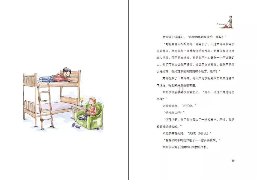 逃离整洁的杂物间