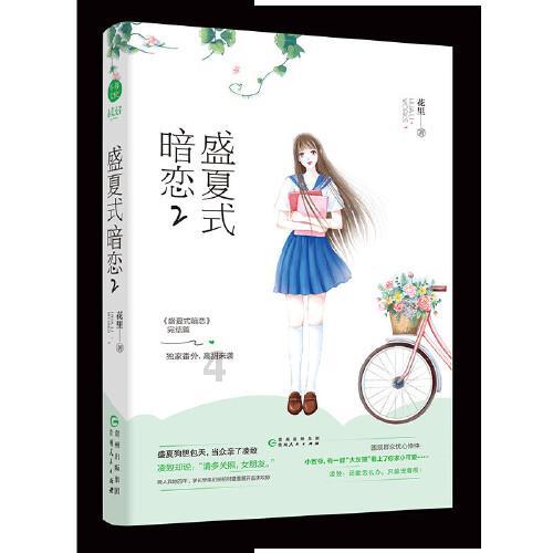 明&清科举考试—进士登科数据