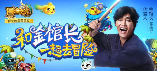 救援男厨师